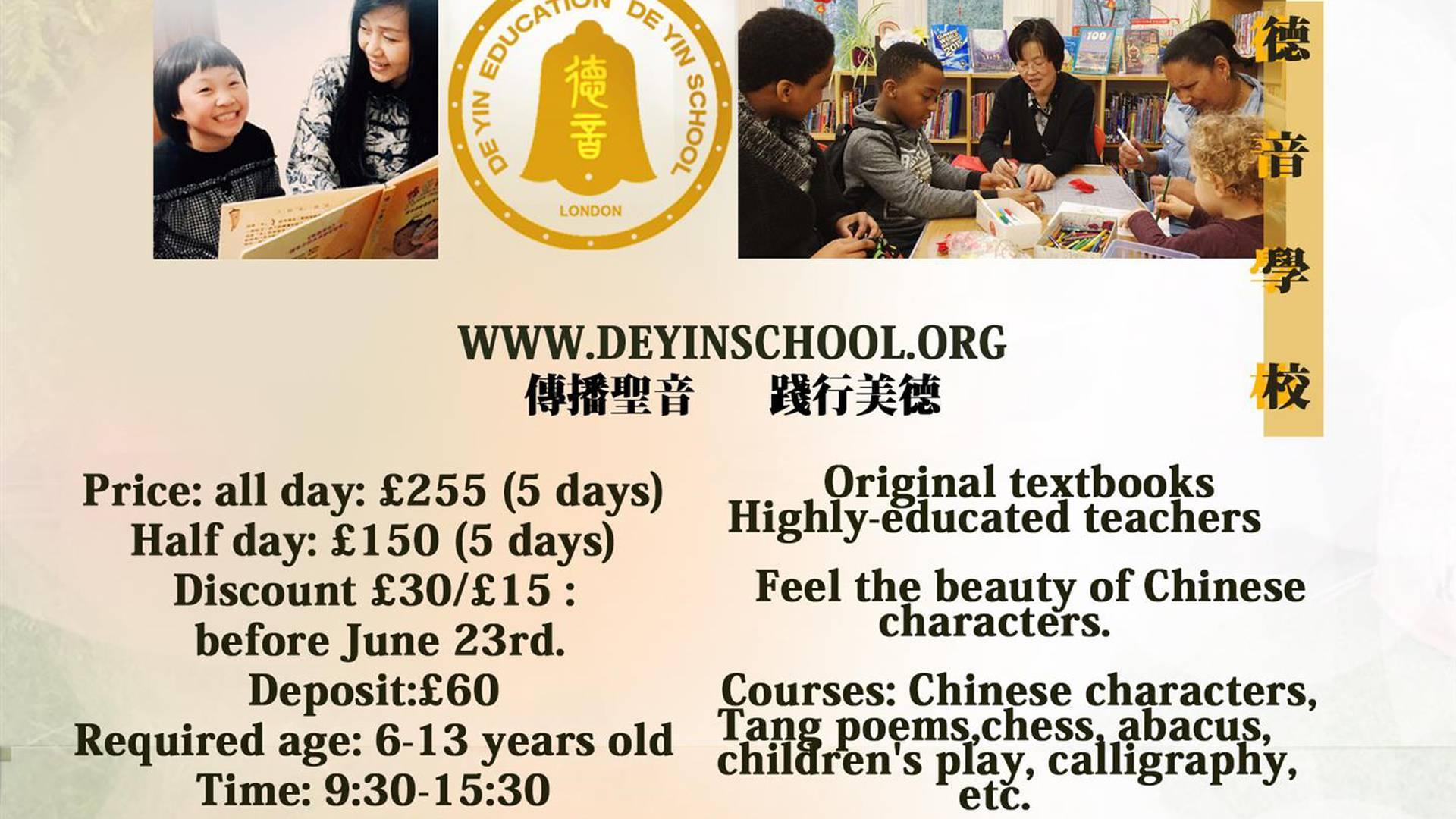 De Yin School photo