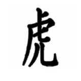 Chingford Tora Shotokan Karate Club logo