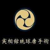 Jissokan Martial Arts logo