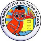 Bournemouth Chinese school logo