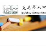 Hackney Chinese Community School logo